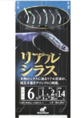 Сабики Hayabusa HS201 (1,40м) (1,75м)